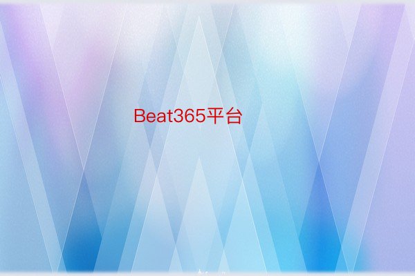 Beat365平台​​​